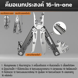 KOMAX คีมอเนกประสงค์ คีมปอกสายไฟ กระเป๋ากลางแจ้ง มินิแบบพกพาสําหรับการตั้งแคมป์ มาใหม่ล่าสุด เลื่อย