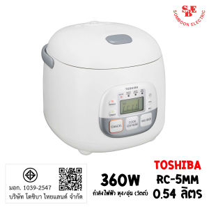 หม้อหุงข้าว ระบบดิจิตอล Toshiba 0.54 ลิตร ดิจิตอล รุ่น RC-5MM