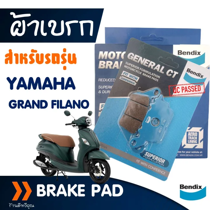 ผ้าเบรค Bendix เบนดิก (MD51 - MS1) สำหรับ YAMAHA GRAND FILANO , FINO ...