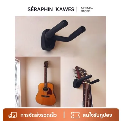 ‌🎸 ตะขอแขวนกีต้าร์ติดผนัง | สำหรับกีต้าร์ไฟฟ้า+อะคูสติก | แข็งแรงทนทาน | ติดตั้งง่าย ไม่ทำลายผนัง