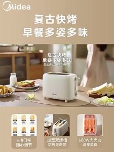 365 Renewal Service ！365 Renewal Service ！， Midea Toaster Bread Maker Toaster Household Toast Automatic Breakfast Machine Sandwich Toaster