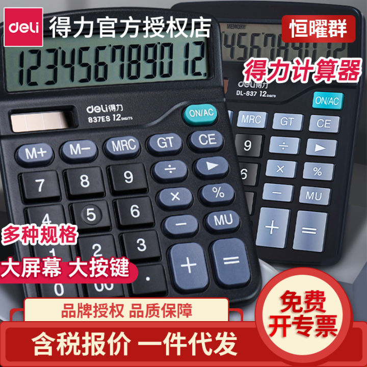 Deli Calculator Big Button Financial Office Dual Power Supply Voice ...