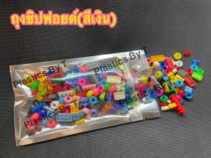  25ใบ/แพ็ค  ถุงฟอยด์ ถุงซิปล็อค ด้านหน้าใส ด้านหลังทึบ ถุงซิปล็อคฟอยด์หน้าใสหลังเงิน ถุงใส่ขนม ถุงใส่ของ ซองใส่ขนม ซองฟอยด์ ไม่มีก้น ตั้งไม่ได้