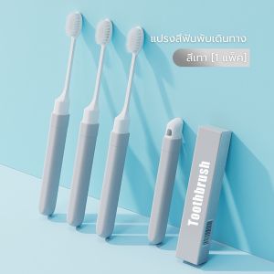 LOV Removable Toothbrush แปรงสีฟัน แปรงสีฟันถอดเก็บได้ รุ่น A31