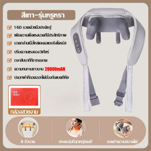 【12D นวดมือไบโอนิค】ประคบร้อนไฟฟ้า เครื่องนวดคอไหล่ สวมใส่ง่ายสบาย Massager Neck ระบบอัตโนมัติ ได้ทุกส่วน นวดคอ/บ่า/ไหล่/สะโพก/ขา