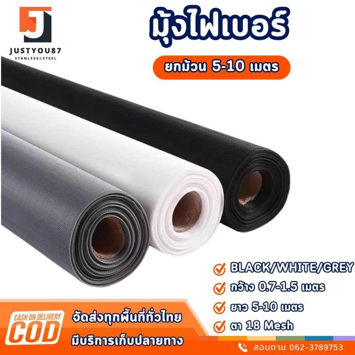 มุ้งลวดตาข่ายไฟเบอร์กลาส น้ำหนักเบา ติดตั้งง่าย