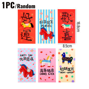 ซอง2026แดงม้าปัก6ชิ้นดีไซน์ยก3D สำหรับตรุษจีนและงานแต่งงานคุณภาพสูง Ang Pao สำหรับทุกโอกาส