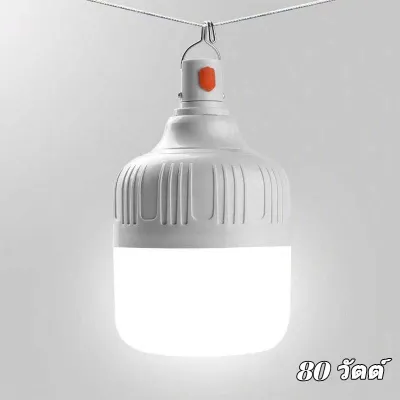 หลอดไฟฉุกเฉิน LED ไฟแบต 500w หลอด ไฟ แหลอดไฟพกพา ไฟชาร์จ USB ไฟ led ไร้สาย ไฟแคมป์ปิ้งกลางแจ้ง หลอกไฟ led
