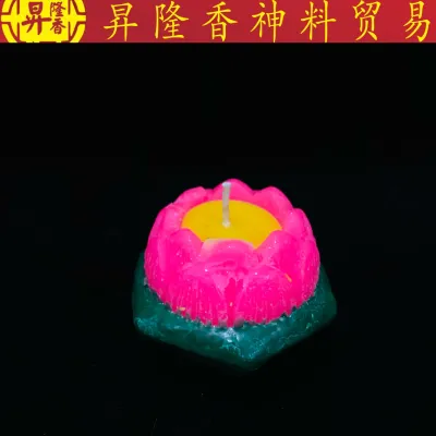 高品质小莲花蜡烛（粉红色/黄色）Small Lotus Candle