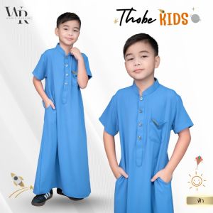 โต๊ปเด็กชายแขนสั้น เนื้อผ้าดี ใส่สบายเหมาะกับผิวเด็ก ใส่ออกงานดูดีดูแพงมากๆ BA58วาริสมุสลิม