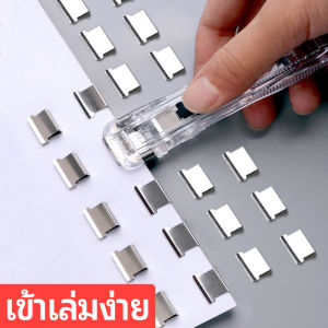 GW เครื่องเขียนสำนักงาน คลิปหนีบกระดาษ เครื่องเข้าเล่ม Needleless Stapler - รุ่น GW