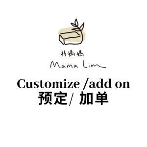 Customize / add on 预定 / 加单 Craft