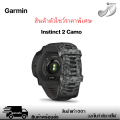 Garmin นาฬิกา สมาทร์วอทช์ รุ่น INSTINCT 2 สินค้าแท้100%. 
