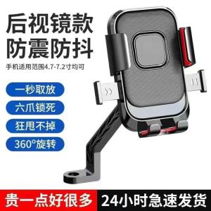 AE Electric vehicle mobile phone navigation holder car-mounted battery motorcycle fixed shockproof mount for riders and bicycles