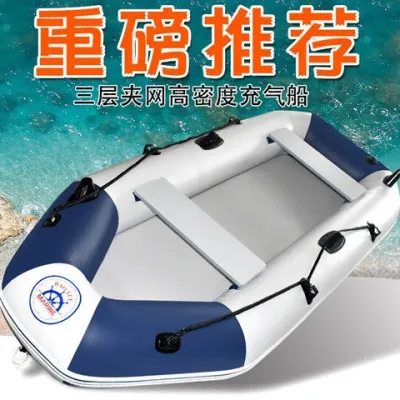 Inflatable boats rubber boats thickened assault boats portable kayak fishing boats 34-person fishing boats wear-resistant and collision-resistant safety.