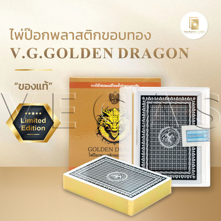 github - uncleengineer basicpython-1:... V.G. GOLDEN DRAGON ไพ่พลาสติกขอบทอง รุ่นลิมิเต็ดเอดิชั่น | Lazada Thailand
