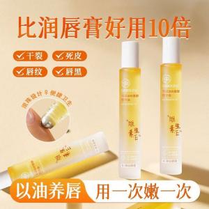 National old lip balm downplay lip lines to remove dead skin moisturizing moisturizing lip oil