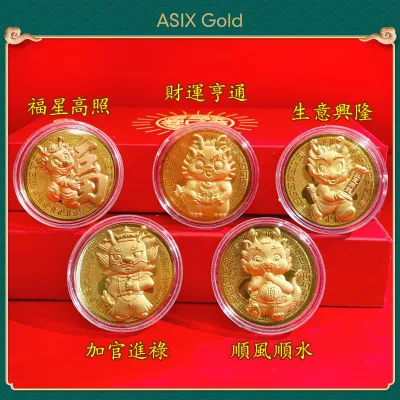 ASIX GOLD 2024 CNY Dragon Year Chinese Lunar Year Spring Gift Gold 24K Gold Coin DIY Jewelry 限量版2024龙年纪念币