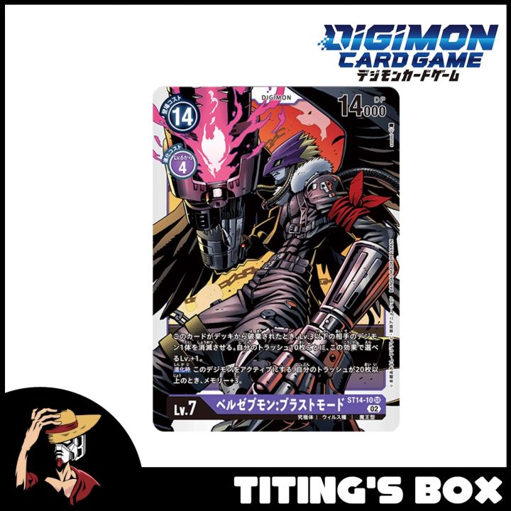 JP] Digimon Card Game Beelzemon Blast Mode ST14-10 SR - ST-14 Beelzemon  Advance Deck St14-10 Sr Near Mint Condition Bandai Authentic Collectible  Trading Card - Lazada | Lazada PH