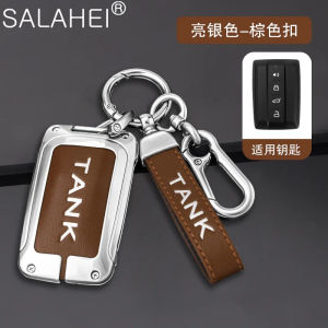 GWM wey ถัง300 500 Tank300 Tank500 2021สำหรับกำแพง รถปกที่สำคัญใหม่โลหะผสมสังกะสีรถการควบคุมระยะไกลพวงกุญแจเชลล์พลู