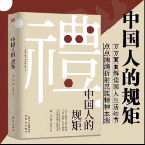 SG stock Fast Shipping Chinese Rules   Know a Little about the World Every Day   Old Mans Words