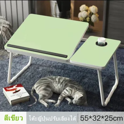 ยาว 55 ซม กว้าง 32 ซม สูง 25 ซม Table For Laptop มพับได้ ปรับได้ โต๊ะอ่านหนังสือบนเตียง โต๊ะวาดรูป โต๊ะทำการบ้าน