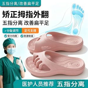 AU Dép y tế Đức có năm ngón giúp cải thiện tình trạng vẹo ngón chân và bàn chân thích hợp sử dụng trong nhà và ngoài trời dép nữ đế mềm có năm ngón.