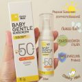 🌤 ครีมกันแดดเด็ก สูตรออแกนิค โลชั่นกันแดด organic SPF50 PA+++ Chicky Mild baby sunscreen กันน้ำ กันยูวี ใช้ได้ตั้งแต่เด็กเล็ก 6m+ เกลี่ยง่าย ไม่เป็นคราบ ขนาด 30ml. 