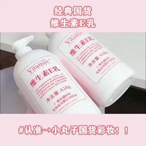 2025 Vitamin E Moisturizing Lotion Cream for Men and Women Hand Body Milk Skin Care Nutritious Hydrating Chinese Goods 618GLOJ