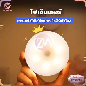 ไฟเซ็นเซอร์ ไฟโมชั่นLED เซ็นเซอร์ ไฟติดผนังไร้สาย ไฟทางตอนกลางคืนไฟหัวเตียง ไฟกลางคืน ไฟติดผนัง ชาร์จ 1ครั้งอยู่ได้ 1เดือน