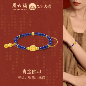 ZHOU LIU FU 周六福 24K Gold Lapis lazuli Bracelet SLapis lazuli Bracelet Gold Ksitigarbhas Footprints Bracelet Lucky Jewelry  for Women Mom Wife Daughter Birthday 17CM J1915264