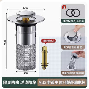 Stainless Steel Odor-Proof Bounce Drain Filter Pop Up Sink Drain Filter Kitchen Sink Drain Stopper 地漏过滤器