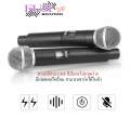ไมโครโฟนไร้สาย ไมค์คู่แบบมือถือ ไมค์ลอยแบบพกพา ไมโครโฟนเวที ไมค์ร้องเพลง Wireless microphone. 