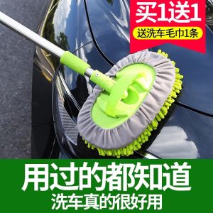 Car Wash Mop mop pencuci kereta Microfiber Chenille Window Wash Tool telescopic handle 360°洗车拖把