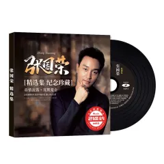 新品★未開封　『哥哥的前半生 張國榮入門三十首』 CD 2枚組 哥哥的前半生(张国荣入门三十首) - 荣光无限- 张国荣歌影迷网