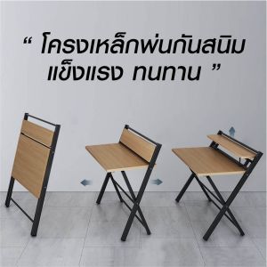 (ไม่ต้องประกอบ)โต๊ะทำงานไม้ ชั้นวางของ พับได้ ไม่ต้องประกอบ โต๊ะคอม โต๊ะพับ ชั้นวาง 80x50x92.5cm โต๊ะไม้ โต๊ะไม้พับได้ โต๊ะไม้พับ Foldaway Coffee Table เก้าอี้พับพกพา - Lazada