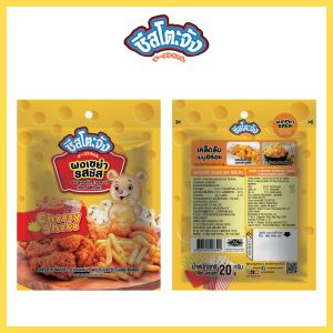 Cheesetojung : ชีสโตะจัง ผงโรย ผงเขย่า ขนมป๊อปคอร์น ผงปรุงรส รสชีส/ปาปริก้า ขนาด 20 กรัม ตรา ชีสโตะจัง