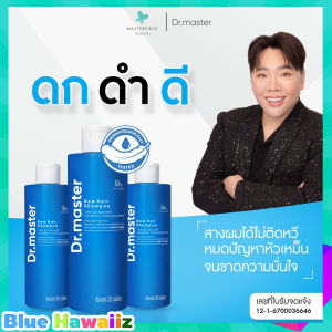 ดร.มาสเตอร์ นิวแฮร์ แชมพู Dr.master New Hair Shampoo ผลิตภัณฑ์ แชมพูสระผม บำรุงผม ขนาด 200 ml.