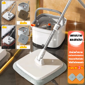 ล้างและปั่นแห้งอัตโนมัติ Spin Mop ชุดถังปั่นไม้ม็อบ ชุดไม้ถูพื้น แถมผ้าให้5ชิ้น ชุดถังปั่น ล้างด้วยน้ำเปล่าเท่านั้น ถังถูพื้นปั่น ชุดถังปั่นม๊อบ