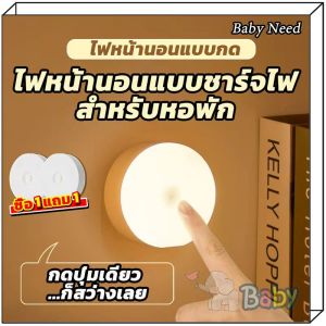 (ซื้อ 1 แถม 1)ไฟเซ็นเซอร์ ไฟติดผนังไร้สาย ไฟ LED เซ็นเซอร์ ไฟหัวเตียง ไฟกลางคืน ไฟติดผนัง ไฟบันได ไฟติดห้องนอน ไฟรีโมท ไฟอัตโนมัติ