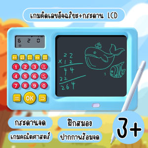 ภาษาอังกฤษ-ไทย กระดานวาดภาพพร้อมที่อ่านแฟลชการ์ดพูดได้ (มีเสริมคำศัพท์ภาษาจีนในตัว) เสริมทักษะ สมาธิ