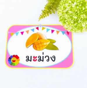 ตรคำวิสรรชนีย์ 40 บัตรคำ (คำประวิสรรชนย์ และคำไม่ประวิสรรชนีย์)