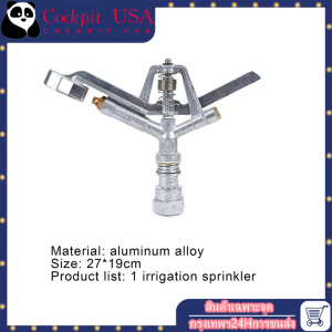 หัวสปริงเกอร์ แบบตีน้ำ ฉีดน้ำระยะไกล CS100 เกลียวใน 1 นิ้ว หมุนรอบตัว360° หัวฉีดสปริงเกลอร์สนามหญ้าอัตโนมัติ 360 องศาหมุนรดน้ำ Sprayer หัวฉีดอลูมิเนียมอัลลอยด์ปรับหัวฉีดสเปรย์สำหรับ Garden