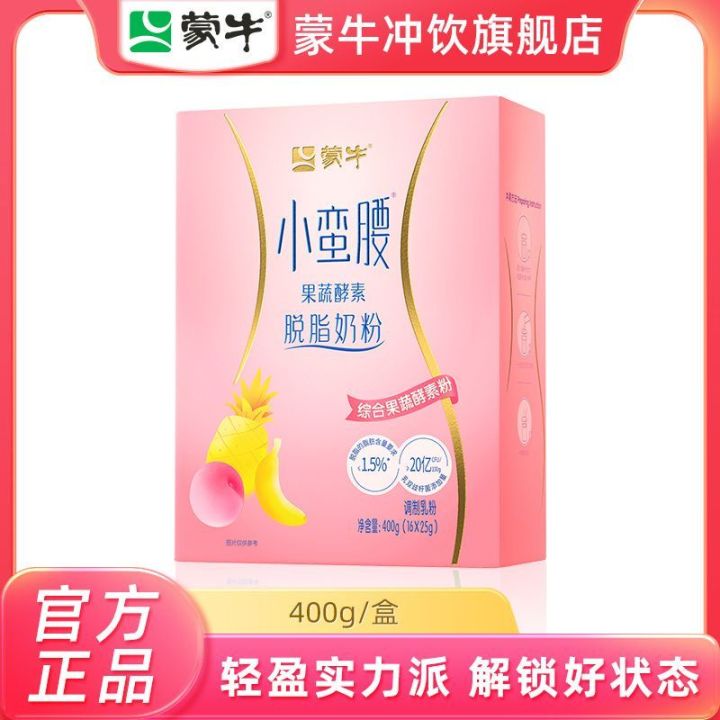 Fruit and vegetable enzyme skim milk powder 400g high calcium high