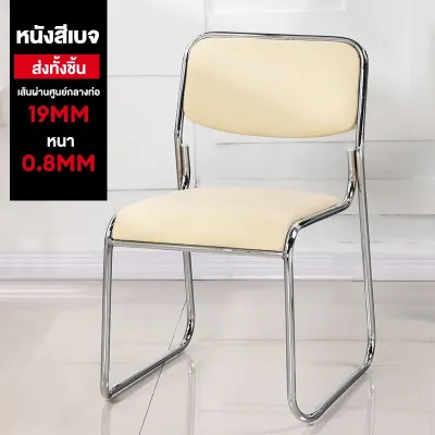 TDB เก้าอี้สำนักงานห้องประชุม เก้าอี้ต้อนรับแบบเรียบง่ายทันสมัย ​​เก้าอี้คอมพิวเตอร์ เก้าอี้โบว์ เก้าอี้พนักงานบริษัท เก้าอี้ฝึกอบรม ราคาพิเศษ