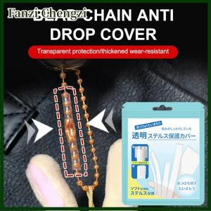 Fanzi 4 8PCS 2.5mmx10cm Pearl Chain Anti-drop Transparent Protective Cover Bead Chain Anti-lost Cover DIY Accessories