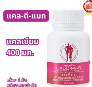 แคลเซี่ยม .กิฟ ฟารีน  ความสูง วัยรุ่น นักกีฬา กระดูก แข็งแรง เพิ่ม ส่วนสูง พัฒนาการ ร่างกาย สมวัย เด็กวัยเรียน  สูง ไว