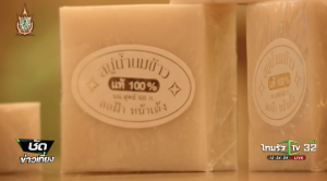 6 ก้อน สบู่ขมิ้นผสมน้ำผึ้ง ซอฟเซเว่น สบู่สมุนไพร S.Soft 7 Turmeric with Honey