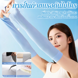 💕ราคาต่ำสุด💕ผู้หญิงกลางแจ้งผ้าไหมน้ำแข็งแขนเสื้อกันแดด UPF50+ ปลอกแขนกันแดด ผ้าไหมน้ำแข็ง ป้องกันรังสียูวี ความยืดหยุ่