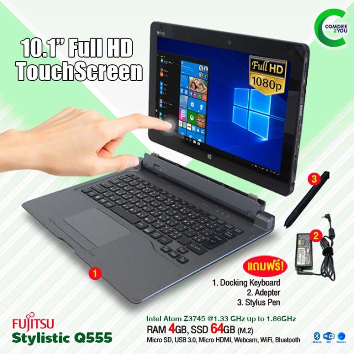 แท็บเล็ต Fujitsu Stylistic Q555 / RAM 4GB / SSD 64GB / จอ 10.1